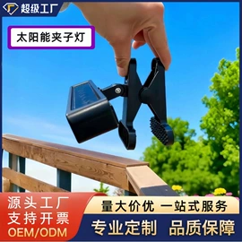 太阳能灯;庭院灯;室外LED