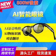�羳�¿�800W�������ͬ���g�{��ͨԒai�������R Smart glasses
