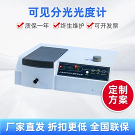 水质分析仪;分光光度计;分析试剂