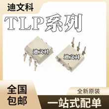 TLP3042 TLP3043ȫ��ԭ�bTLP3052 TLP3061 ֱ��оƬIC DIP5