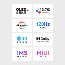 适用米.家电视6 OLED 65-77英寸/86miniLED 远场语音120Hz家用商