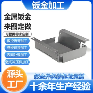 宁波工厂来图定制金属机箱外壳成型件激光切割加工成套钣金柜体壳
