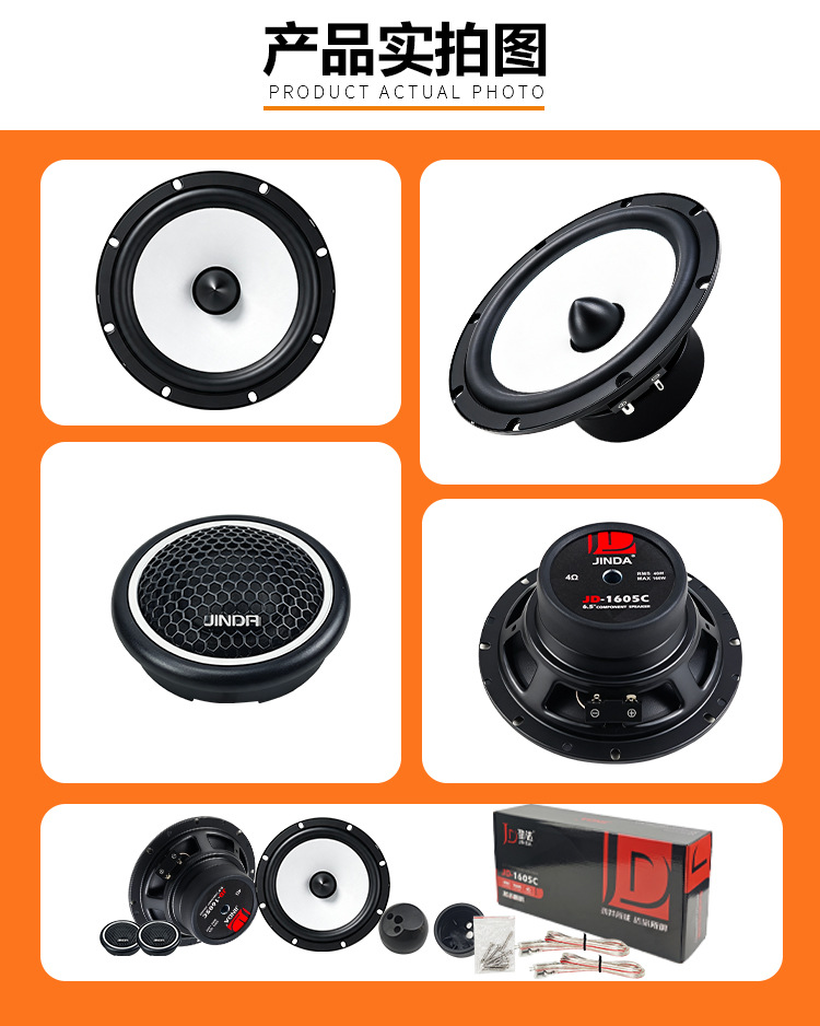 Advantage Supply KUYE6 Speaker 6.5inch Four-Door Car Audio Upgrade and Modification Special Upgrade Package