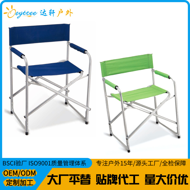 [Daxuan Outdoor] Silla de director de campamento de aleación de aluminio plegable, silla de campamento, respaldo ligero, taburete de pesca