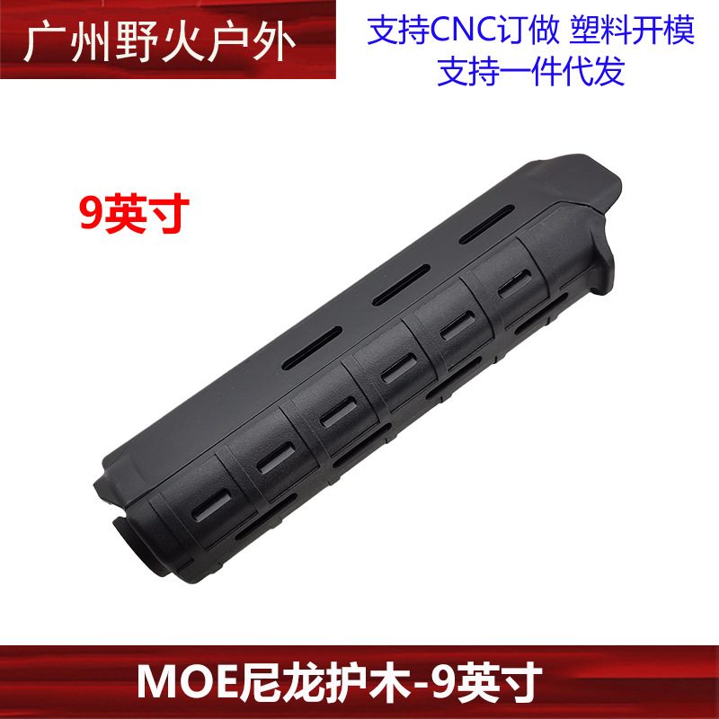 Venta caliente transfronteriza vieja escuela elementos 9 pulgadas MOE madera protección estilo M4AR modificación accesorios nylon cilindro madera protección de alta calidad