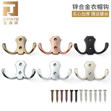 仿古式锌合金衣柜挂钩欧式黑色衣帽钩上下金属衣钩双形钩多色可选