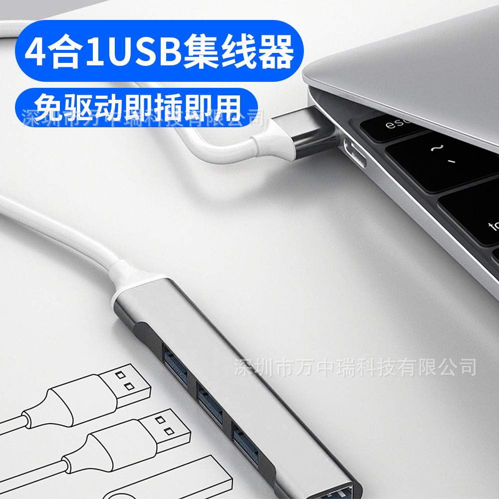 Extensor usbhub Cuatro en Uno concentrador typec muelle de expansión uno a cuatro divisor de computadora estación de acoplamiento