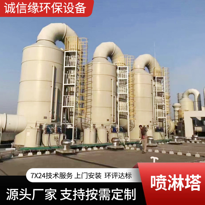pp喷淋塔碳钢水洗塔工业废气处理酸雾净化器洗涤塔不锈钢喷淋塔|undefined