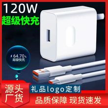 120W�ֻ������ͷ���û�Ϊ��ҫ66Wusb�������ͷ3C��֤��������