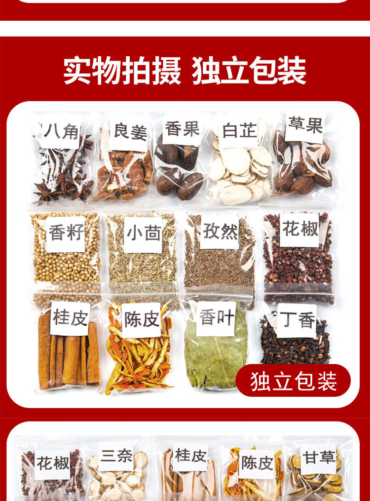 Chinese Spice Blend for Braised Meat 50g Whole Star Anise Dried Ginger Cinnamon Cassia Clove Fructus Tsaoko in use