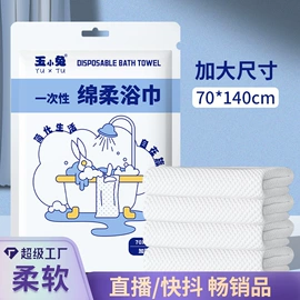 一次性酒店品;一次性雨衣、雨披;连体雨衣/披