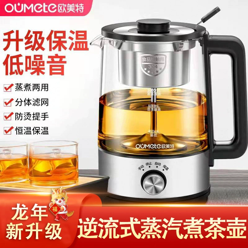 Немецкая полностью автоматическая чайная машина с распылительной экстракцией, бесшумной изоляцией, разделением чая и воды, двойного назначения для приготовления на пару и кипячения, европейский и американский чайник с постоянной температурой.