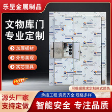 文物库门钢制金库门库房防盗门企业家用公司防火门防爆门指纹锁门