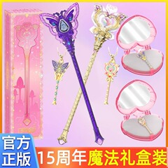 Balala リトルマジックフェアリー 15 周年記念ギフトボックス リトルブルー魔法の杖 光る変身おもちゃ 女の子の誕生日プレゼント