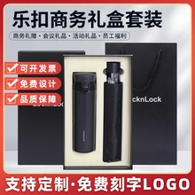 乐/扣LHC3240保温杯+天堂伞套装礼盒水杯礼品过节送礼礼盒定制log