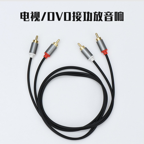 Double Lotus two-to-two audio cable 2RCA to 2RCA connecting cable TV audio cable AV audio and video cable