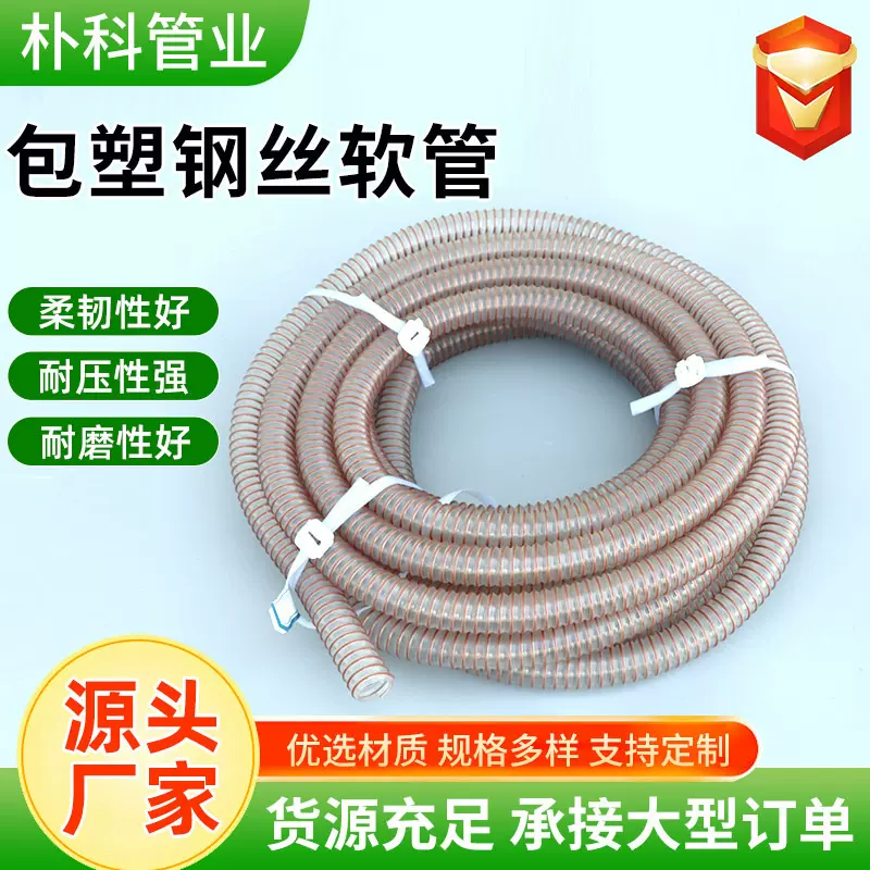 工业级PVC国标包塑钢丝软管高压流体输送波纹管PU聚氨酯钢丝软管