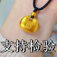 正宗越南沙金高保色仿黄金小胖福吊坠古法磨砂小金坨福字锁包黑绳