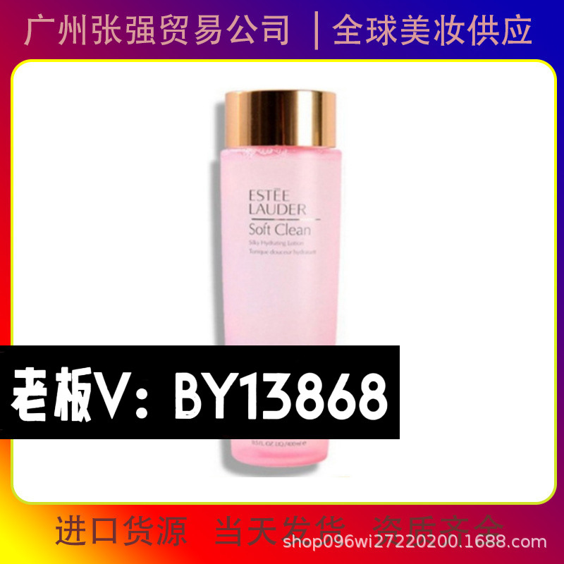 【官方正品】雅诗.兰黛大粉水爽肤水女保湿舒缓收缩毛孔化妆水