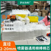 Диаметр 6 mmm7 mmm8 mm увлажнитель ватный стержень распылитель Ароматическое волокно хлопковое ядро электрические комары абсорбирующий ватный стержень