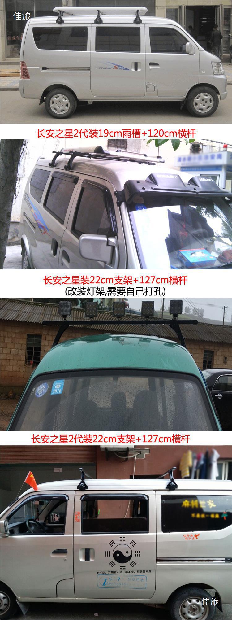 Compatible with Wuling Light Star Sea Lion van: cargo rack, roof luggage rack, bracket, light holder, rain gutter claw