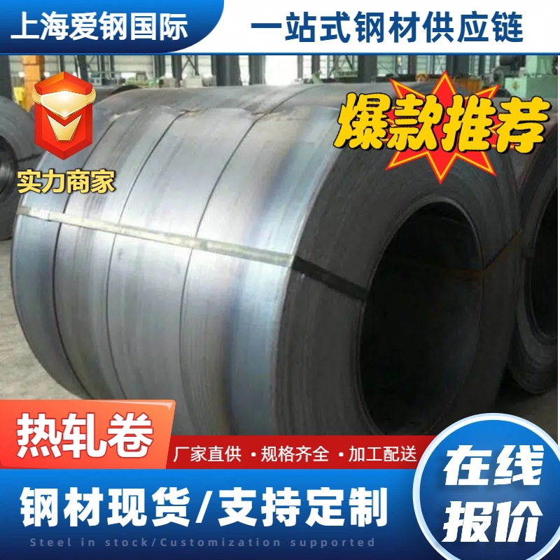 热轧板 Q235B碳钢板 开平板 低合金结构用 厂家直供