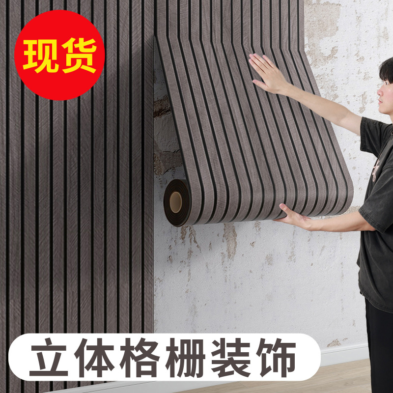 Wholesale 3D Grille Tv Background Wall Decoration Renovation Stickers Wall Panels Self-Adhesive Wall Stickers Wood Decorative Panels Wholesale 3D Grille Tv Background Wall Decoration Renovation Stickers Wall Panels Self-Adhesive Wall Stickers Wood Decorative Panels