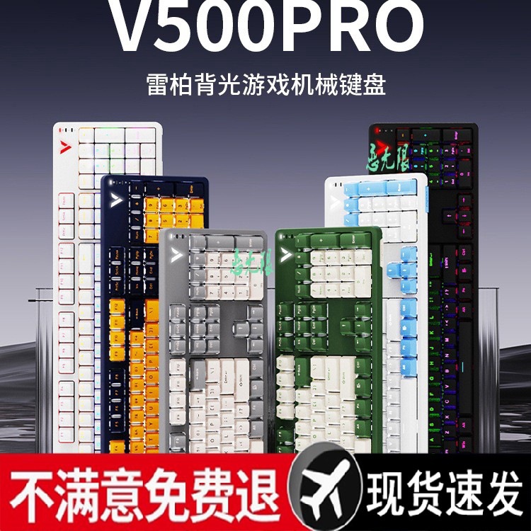 电竞键10有线红黑双拼办公500电脑游戏轴4机械键盘青茶色