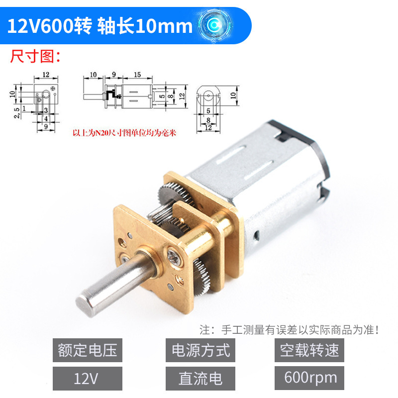 精密N20减速电机DC3V3.7V5V 6V直流慢速马达微型全金属齿轮减速箱|undefined