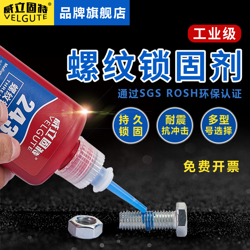 Thread locking agent 222 242 243 263 271 272 277290 screw fastening anti-loosening glue 50ml