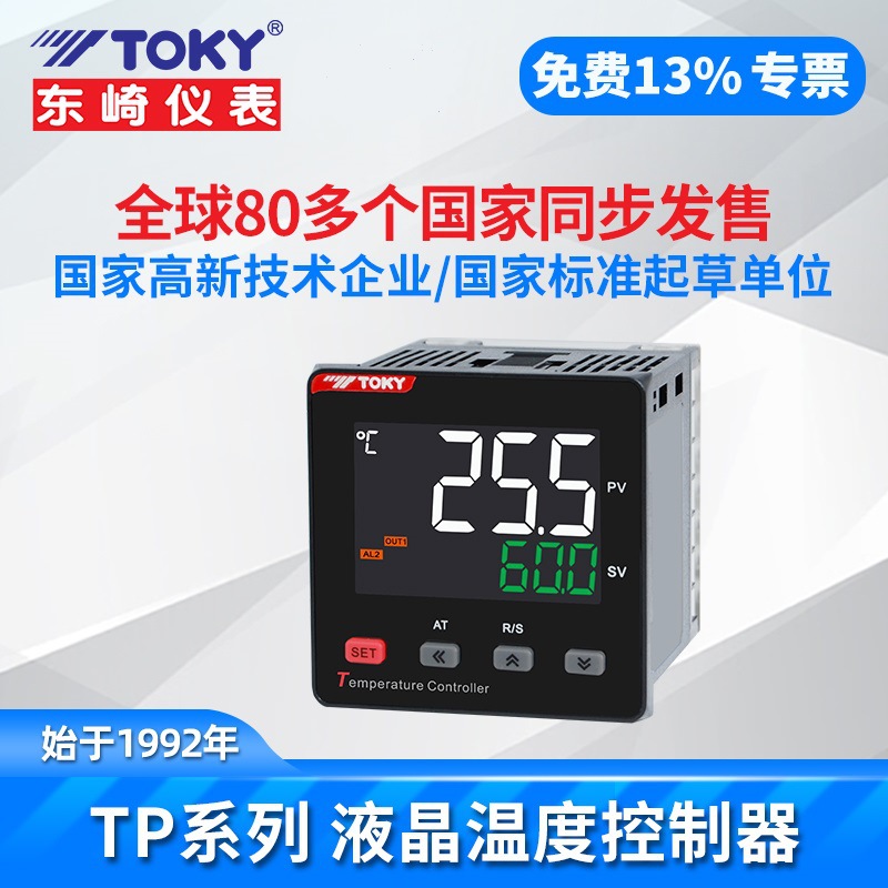 TP6/8/9-IMC10/IMC18液晶显示智能温控仪表东崎TOKY温度控制器
