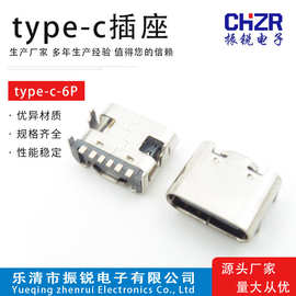 type-c-6P插座 USB3.1前插后贴片 6P/16/24P充电数据传输华为母座
