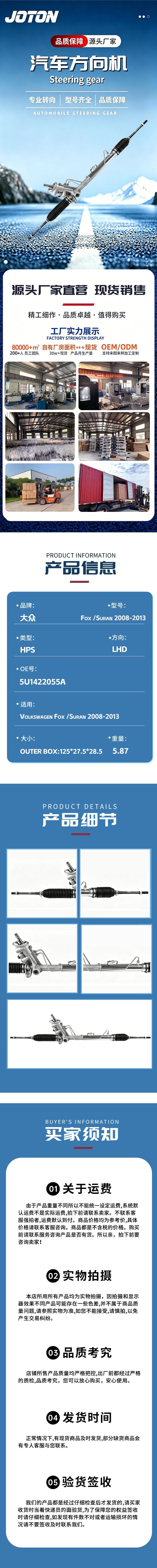 5U1422055A Is Suitable for Volkswagen Sharan Volkswagen Fox /Suran Steering Gear