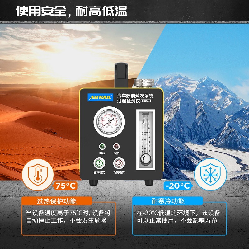 AUTOOL SDT306 Sistema de evaporación de combustible del automóvil Detector de fugas del motor EVAP Prueba de humo de fugas