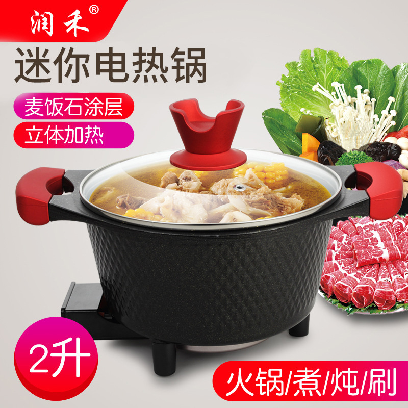 新商品の電気鍋学生寮の麺鍋家庭用多機能ミニ電気鍋のフライパンと電気鍋のクロスボーダー|undefined