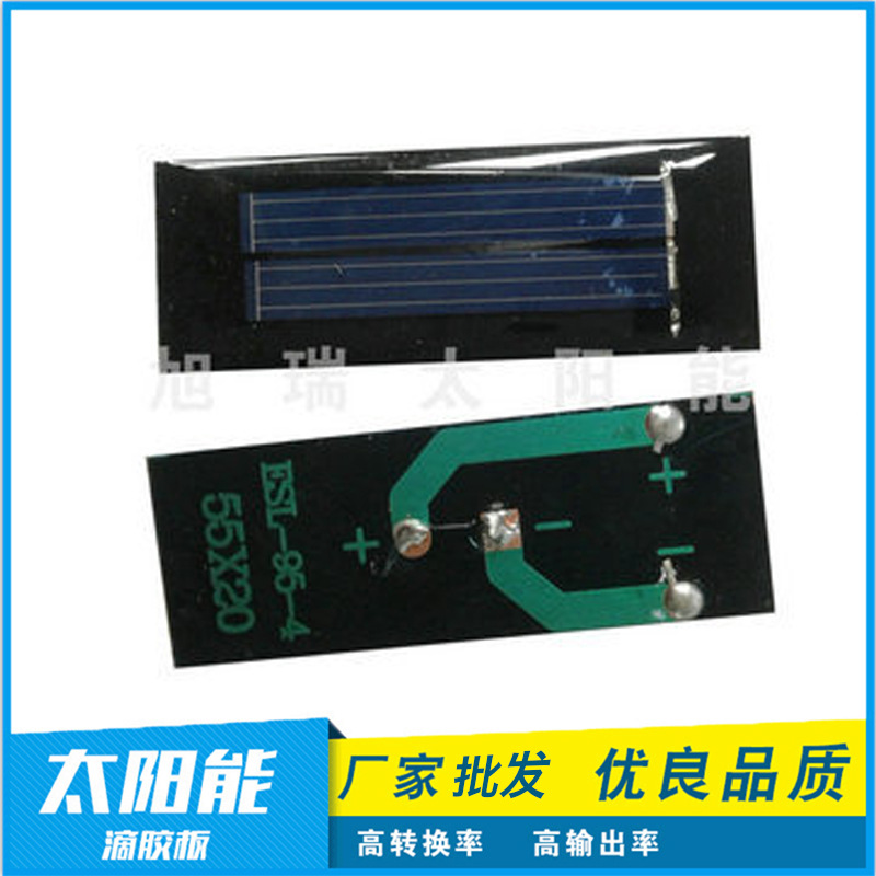 厂家批发55*20/1v滴胶板 不同规格尺寸滴胶层压太阳能板