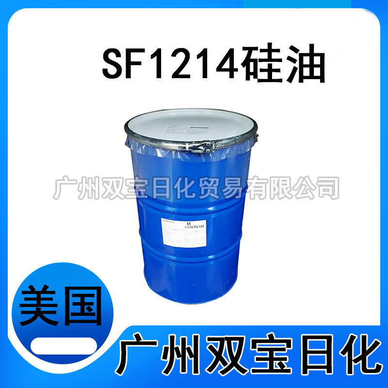 批发供应 迈图硅油SF1214 护肤硅油 护发硅油 1KG起订