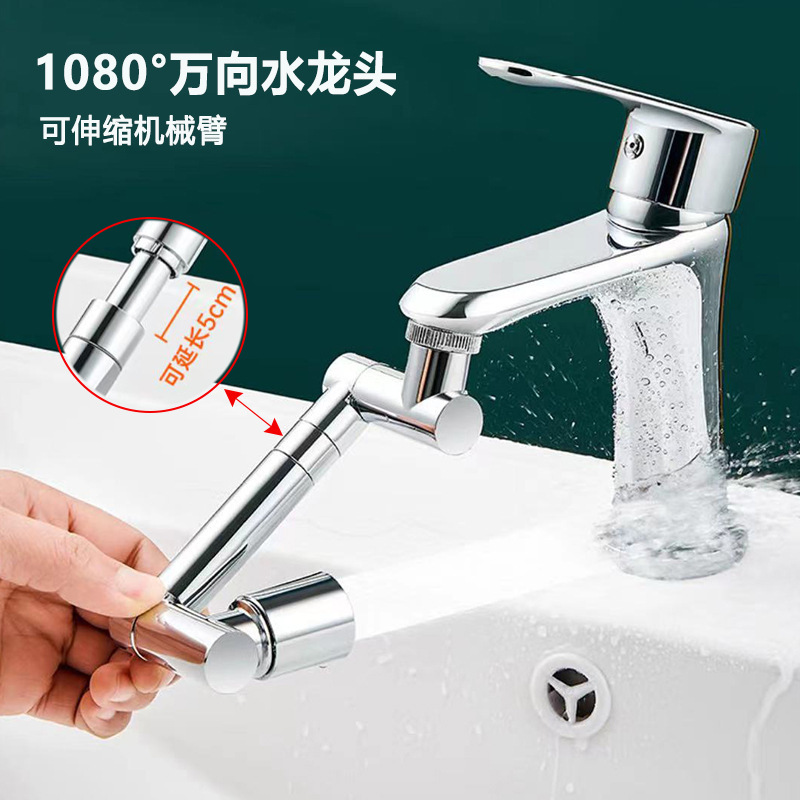 Mechanical arm universal faucet extender rotatable nozzle washbasin multifunctional universal street splash-proof telescopic Mechanical arm universal faucet extender rotatable nozzle washbasin multifunctional universal street splash-proof telescopic