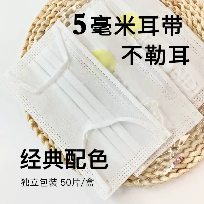 口罩ins高颜值一次性加宽耳带口罩白色独立包装三层防护透气防尘