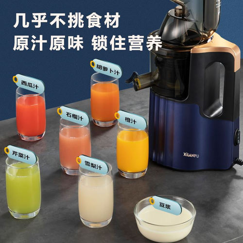 Xilanpu juicer juice residue separation household small portable commercial multi-functional fruit fried juice machine original juice machine