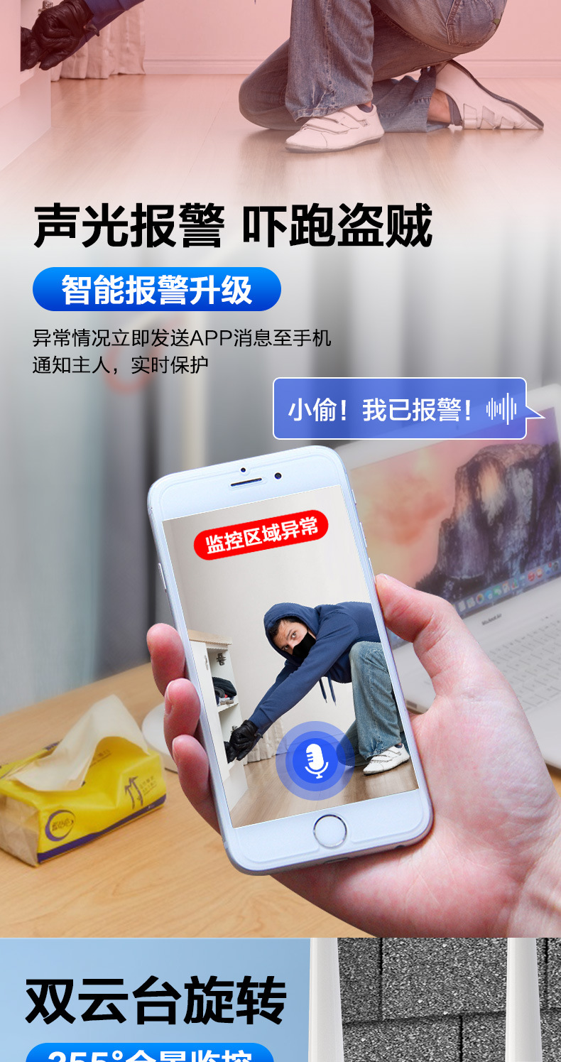 无线摄像头 wifi远程监控器 手机远程家用摄像机网络高清球机监控详情7