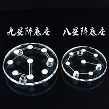水晶球底盘九星阵底盘托盘水晶球底座配件家居摆件