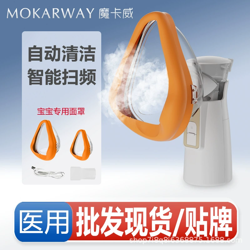 Подлинный бытовой детский распылитель медицинского класса, медицинское устройство, автоматическая очистка, медицинский ручной распылитель, перезаряжаемая модель