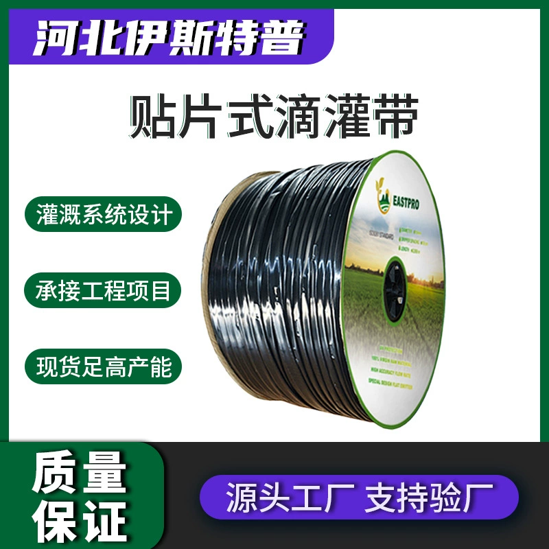 Заводская прямая продажа теплиц для выращивания овощей, капельная трубка для полива 16 мм, капельная лента для фруктовых деревьев в саду 0,18 мм