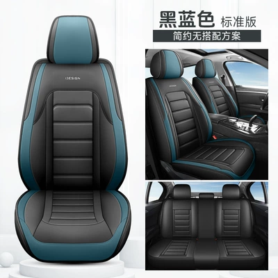 for All Seasons, Full Leather Seat | Four Seasons Pad - black-blue-standard-version-general-purpose