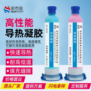 批发耐高温导热凝胶 芯片处理器导热硅脂 CPU显卡散热硅胶导热膏