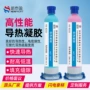 耐高温导热散热处理器导热膏