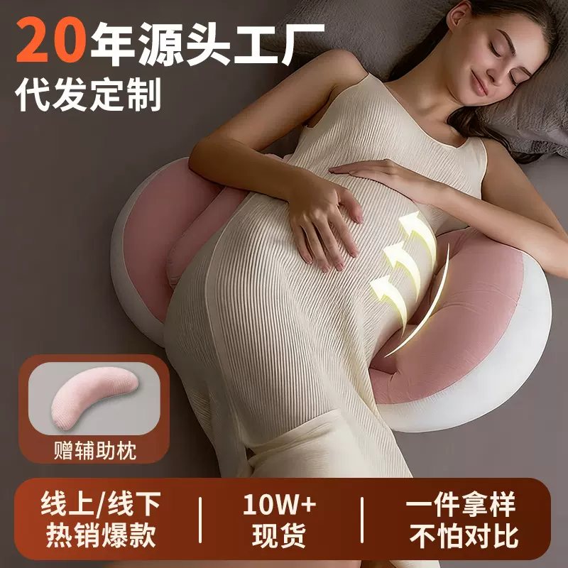 孕妇枕护腰侧睡枕托腹侧卧抱枕透气孕妇睡觉孕期垫腰枕怀孕必备枕