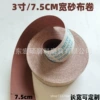 3 inch 60-mesh-800 mesh (50 meters)