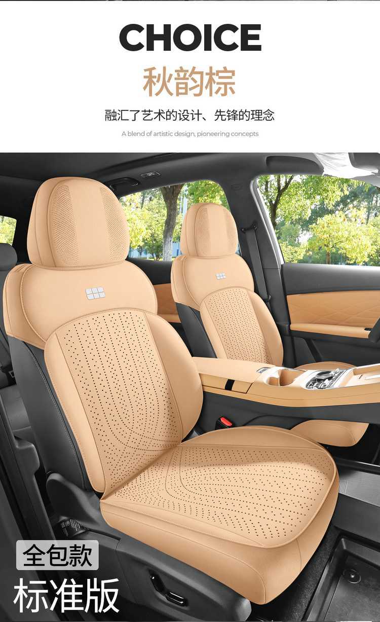 2025 Geely Galaxy Star 8-Seat Set Emi/Emp Saddle Pad Half-Cover Seat Cover Special Car Seat Cushion